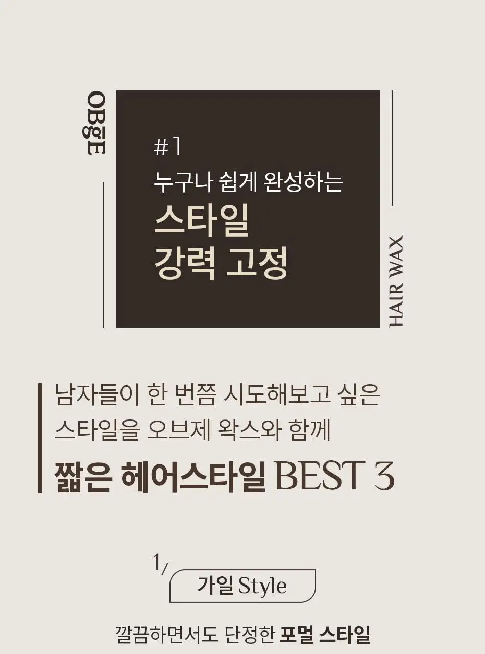 [덱스 PICK]오브제 매트 하드 왁스 120g 상세페이지 9